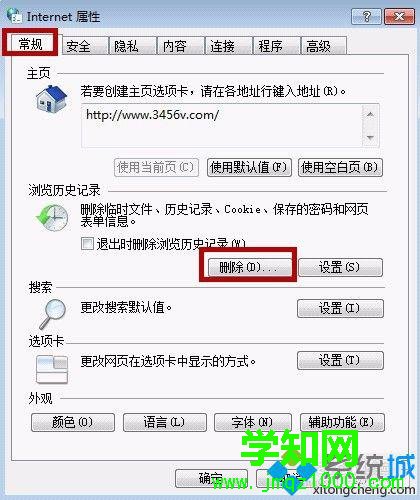 xp系统提示“shockwave flash未响应”的解决办法一步骤2 xp系统提示“shockwave flash未响应”的解决办法一步骤2