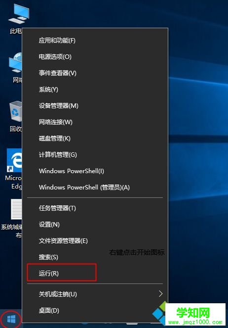 win10运行在哪里打开 win10怎么打开运行窗口快捷键