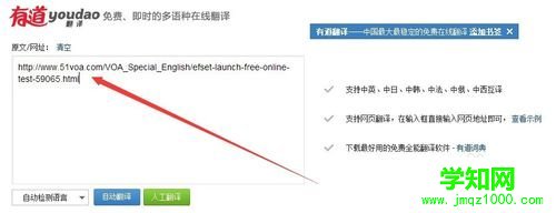 windows10系统下如何使用有道词典网页版