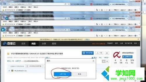 win10系统如何手动更新小红伞软件 win10系统如何手动更新小红伞软件