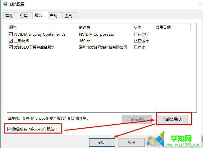 windows10任务管理器闪退如何修复
