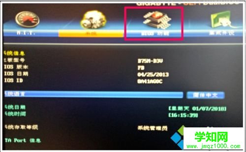 win10系统下如何在BIOS中开启UEFI模式 win10系统下如何在BIOS中开启UEFI模式