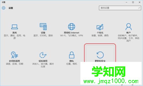 Win10系统开启开发者模式的步骤3 Win10系统开启开发者模式的步骤3