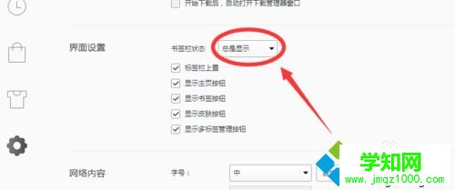 win10系统qq浏览器快捷栏书签状态栏消失了如何找回