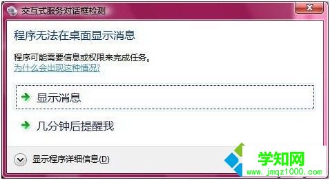 点击 ----显示消息