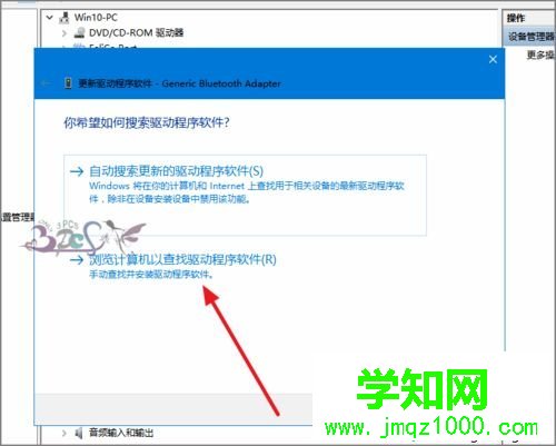 Win10系统安装蓝牙驱动的详细步骤（图文）
