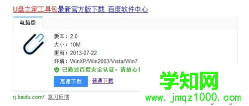 U盘真假怎么检测|教你检测U盘真假的方法