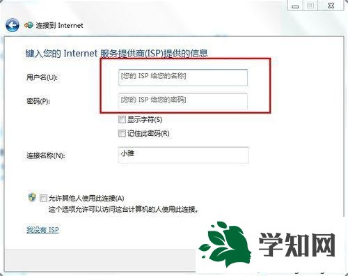 怎么在win7设置宽带连接 怎么在win7设置宽带连接