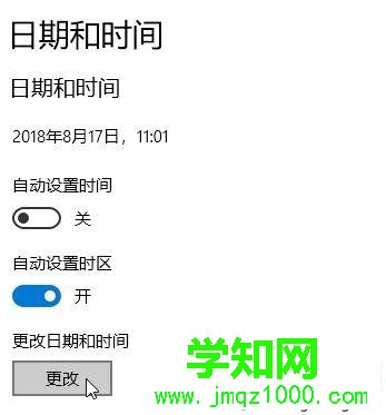 win10电脑如何更新系统时间 win10电脑如何更新系统时间