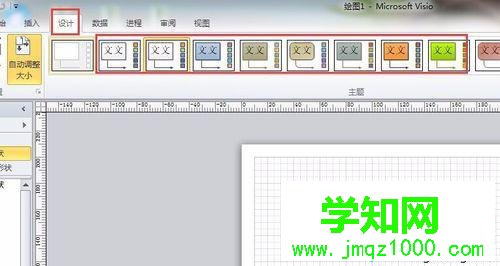 win10系统下使用Microsoft Visio 2010便捷方式的步骤6