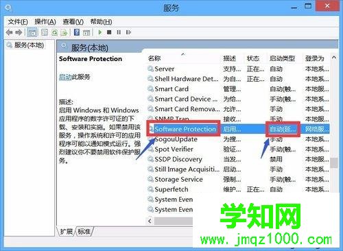 win8.1启动office2013提示无法验证应用程序许可证怎么办