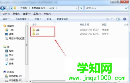 安装JAVA