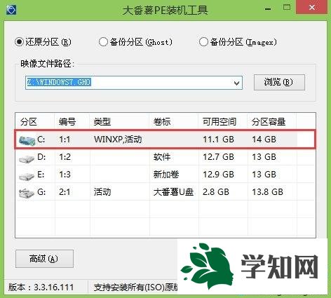 大番薯u盘装win7 iso镜像文件教程 大番薯u盘装win7 iso镜像文件教程