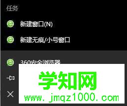Windows10系统下快速关闭当前网页的方法