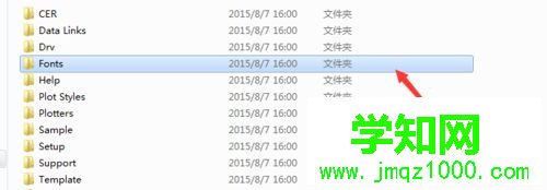 windows10系统下添加CAD字体库的步骤6