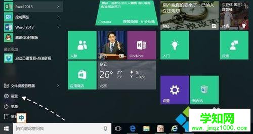 Win10正式版修改PIN密码步骤1 Win10正式版修改PIN密码步骤1