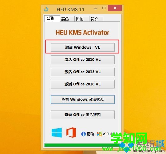 win8许可证即将过期怎么办|windows8许可证即将到期怎么重新激活