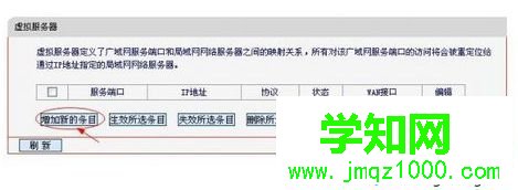 电脑中设置路由器架设Web服务器的方法3