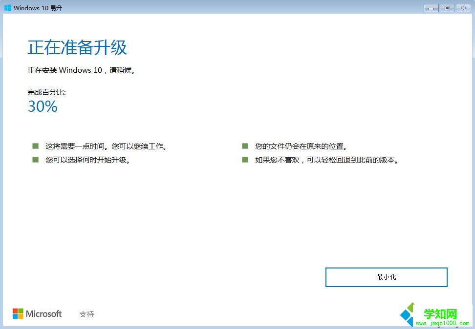 现在还能免费升级win10吗 2017如何免费升级win10系统