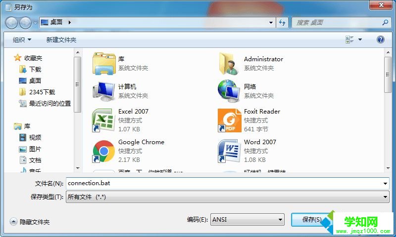 win7系统设置开机自动连接宽带的方法 图4