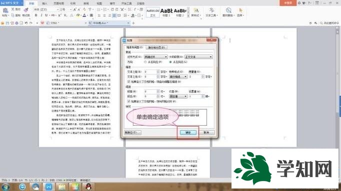 win10系统删除WPS文档空白页的三种方法