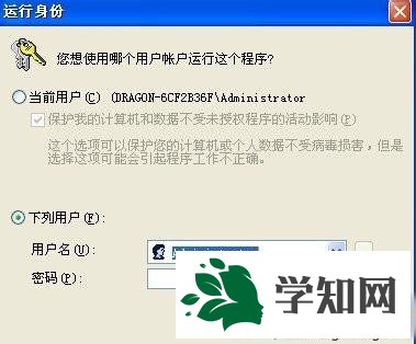 XP系统提示VMware Workstation出现内部错误的解决步骤6 XP系统提示VMware Workstation出现内部错误的解决步骤6