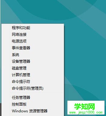 win8系统使用技巧汇总（图文介绍）