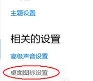 windows10系统调出我的电脑图标的步骤3 windows10系统调出我的电脑图标的步骤3