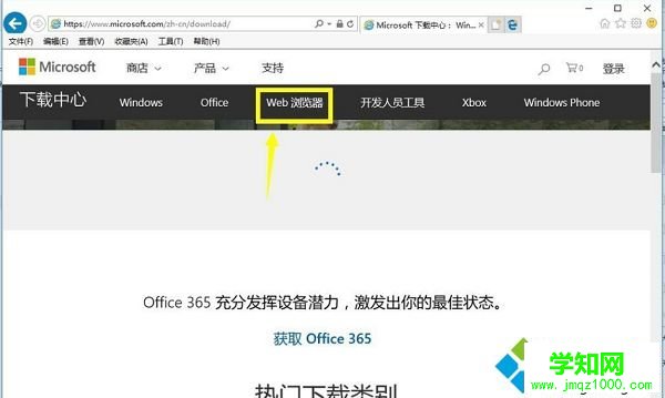 win10电脑升级IE浏览器的详细方法