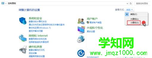 Win10系统设置区域网文件共享的步骤3