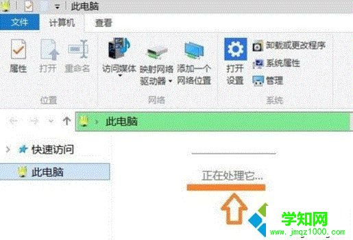 win10系统打开我的电脑或者硬盘分区很慢怎么解决