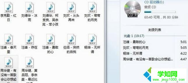 Windows10系统刻录cd音乐光盘的步骤3