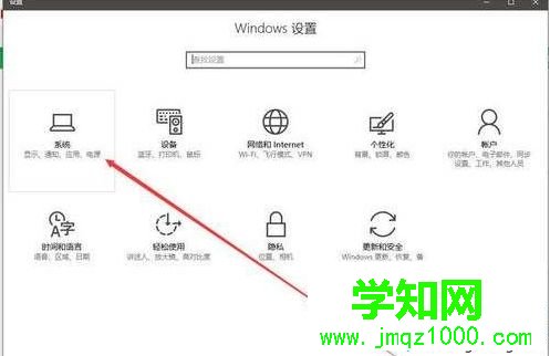 Win10系统电源管理在哪