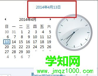 变成 2014-4-13
