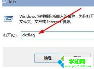 win10系统下用命令查看硬件配置的步骤3