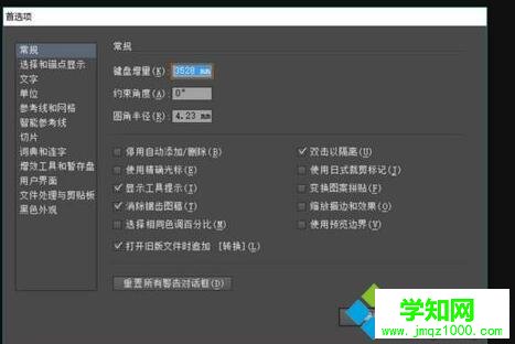 windows10 ps cs6字体很小的解决步骤7