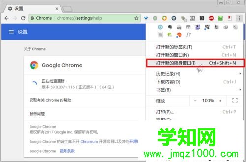 win10系统删除Chrome浏览器DNS缓存的方法