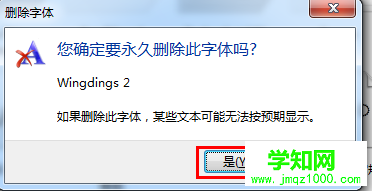 点击“删除选项，