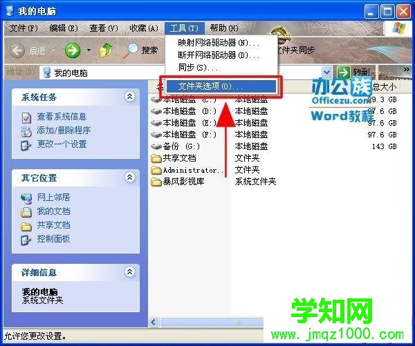 Word2010打不开怎么回事？Word2010打不开的解决方法