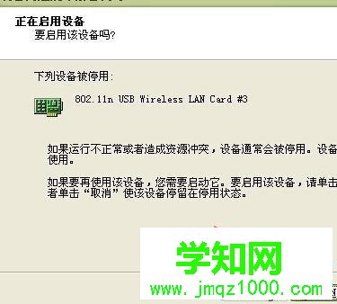 小度wifi插入win7系统电脑USB接口后显示未插入怎么回事