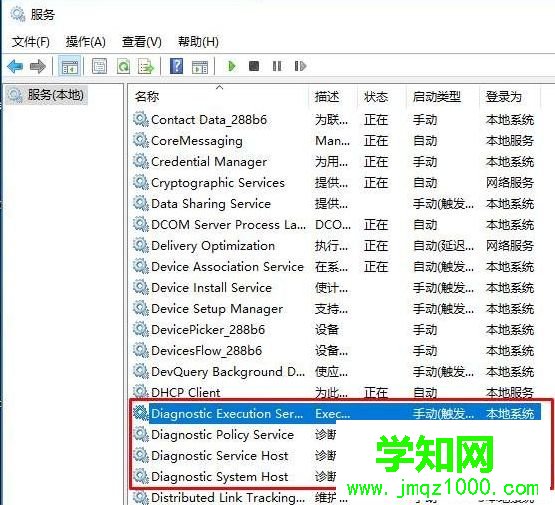 Win10系统疑难解答提示诊断策略服务已被禁用如何解决