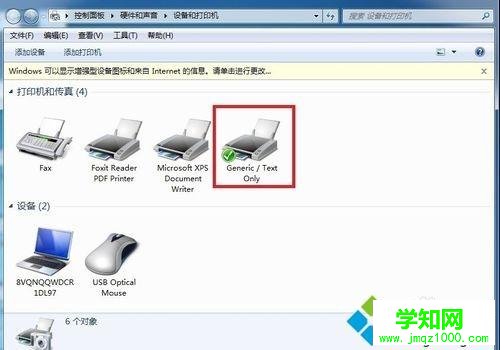win10系统怎样安装斑马打印机驱动