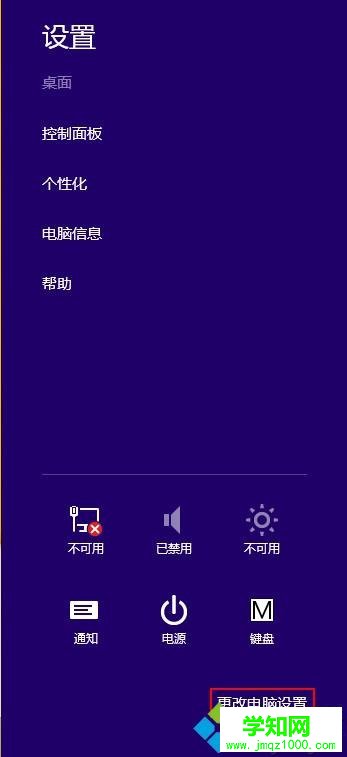 win8.1如何取消开机登录密码