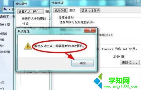 电脑总是提示“虚拟内存不足”的解决方法