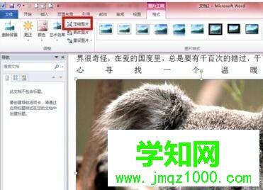 windows10系统下word2010如何压缩图片 windows10系统下word2010如何压缩图片