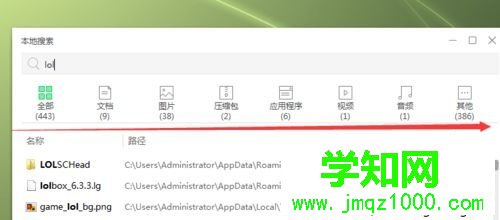win10系统有一个360桌面助手如何使用