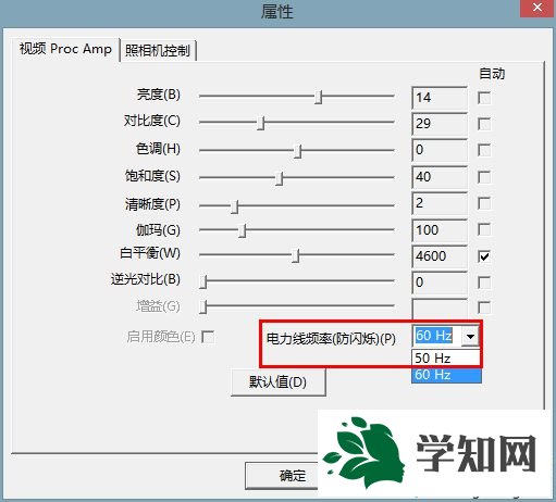 win8摄像头有波纹怎么办 win8摄像头有波纹怎么办