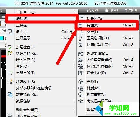 win10系统下CAD字体无法显示的解决方法二步骤2