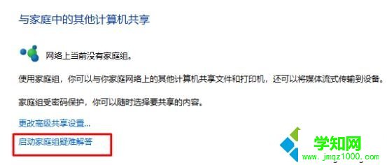 win10找不到网络路径提示0x80070035错误如何解决 win10找不到网络路径提示0x80070035错误如何解决
