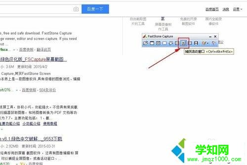 电脑如何长屏幕的截图？电脑截取长屏的方法